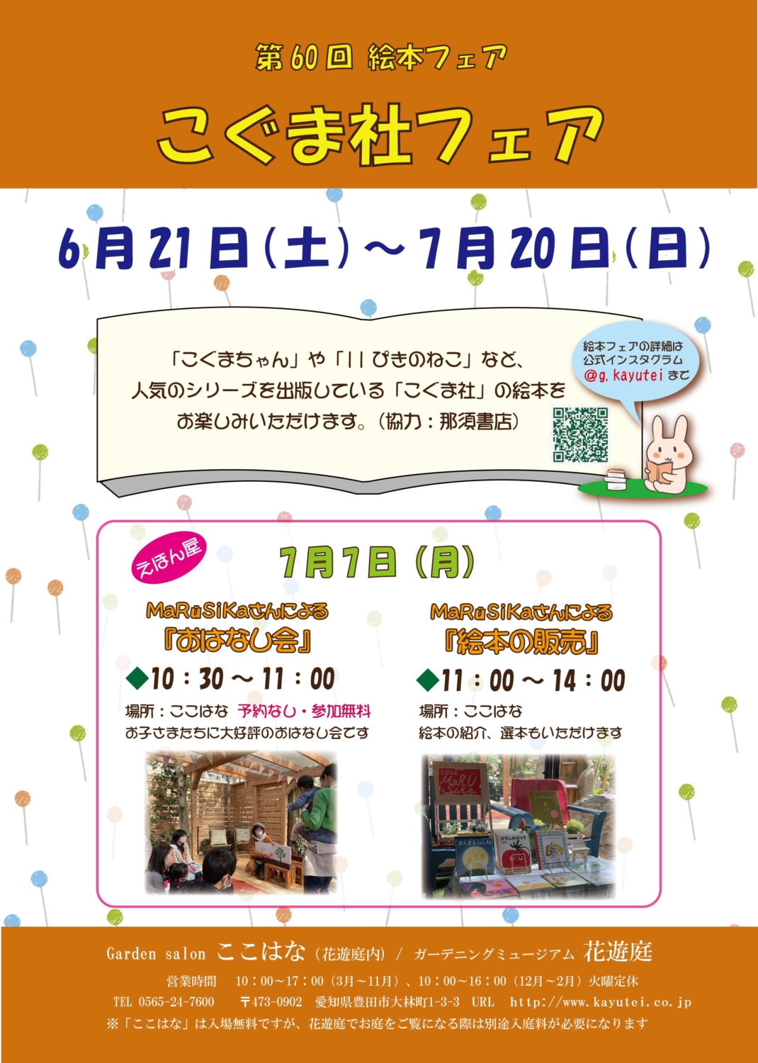 イベント